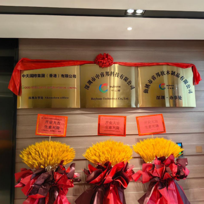 Otwarto biuro w Shenzhen
